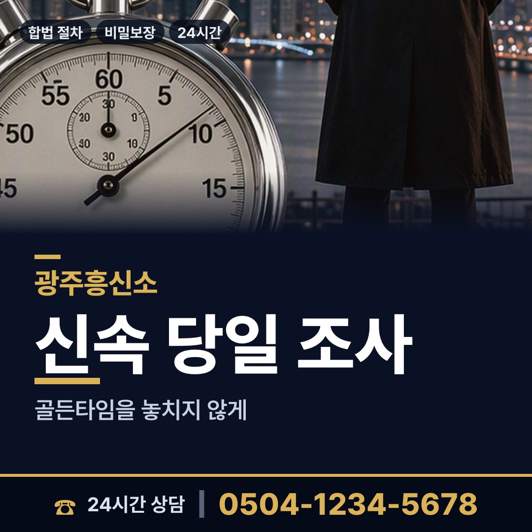 광주 대촌동 피해자모임 상담 안내